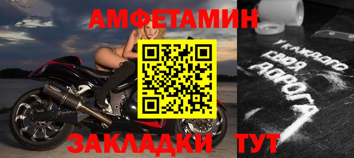 Амфетамин 97% Можайск