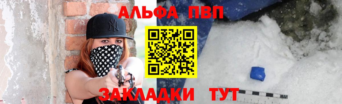 А ПВП кристаллы Можайск