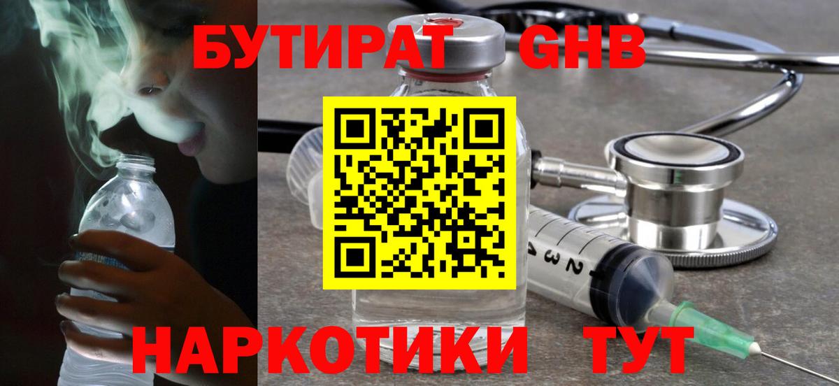 Можайск  Бутират Butirat  Вход с VPN 
