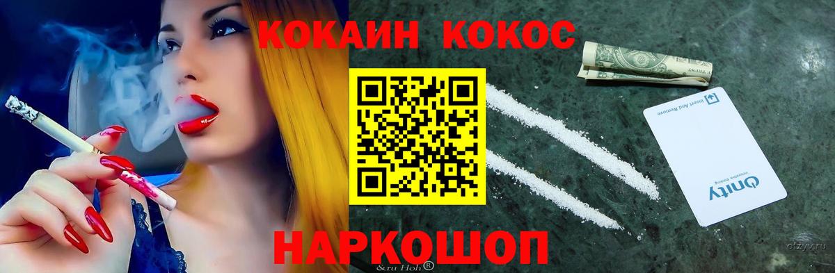 КОКАИН Боливия Можайск