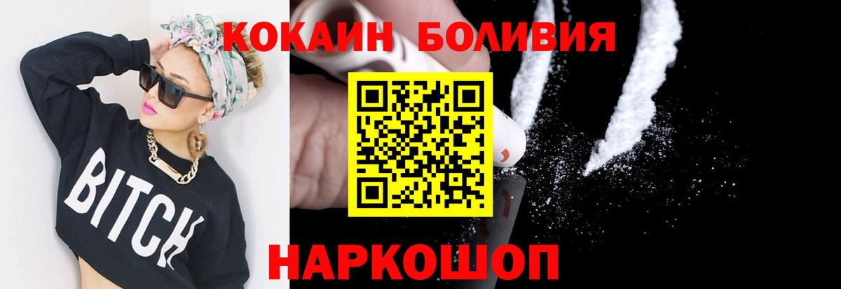 магазин продажи наркотиков  Кокаин Columbia  Вход с VPN  Можайск 