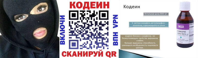 магазин  наркотиков  Можайск  Кодеин Purple Drank 