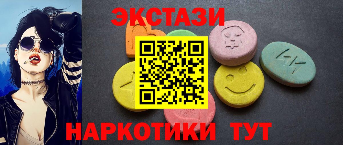 Экстази  ЭКСТАЗИ XTC  Можайск  Вход с VPN  Экстази XTC 