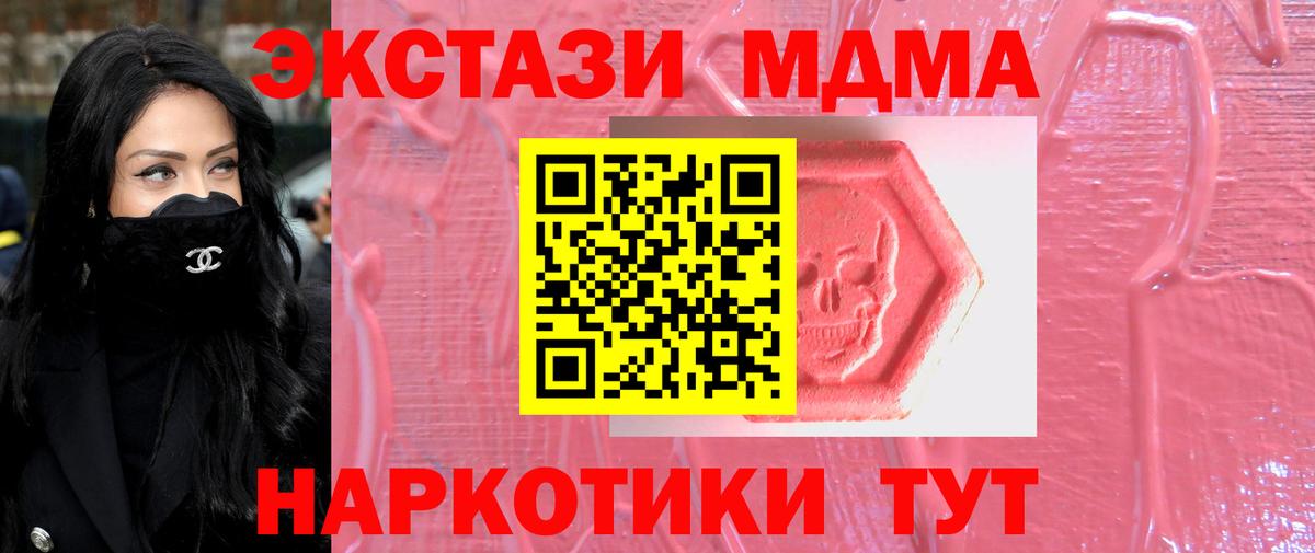 ЭКСТАЗИ Philipp Plein Можайск