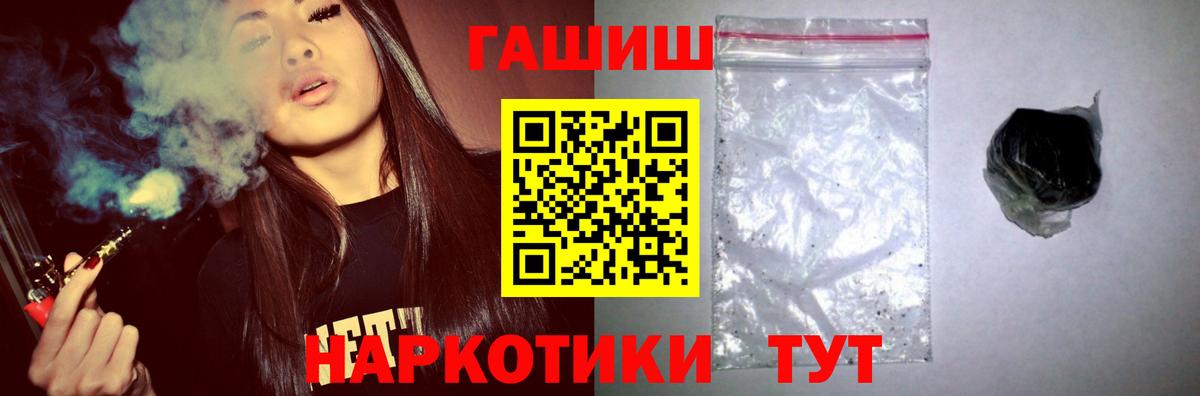 ГАШИШ ice o lator Можайск
