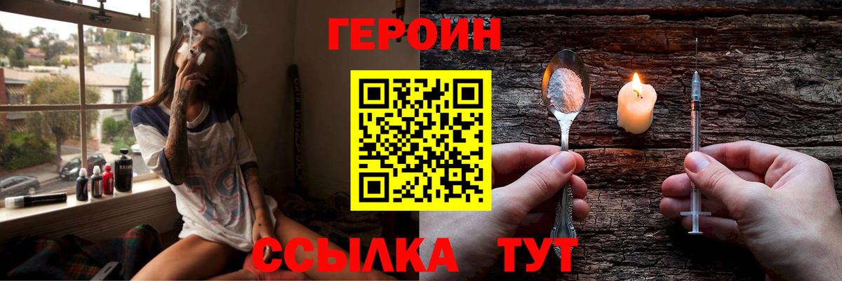 Героин Афган  ГЕРОИН  Можайск  Вход с VPN 