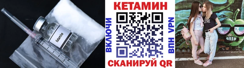 Кетамин VHQ Можайск