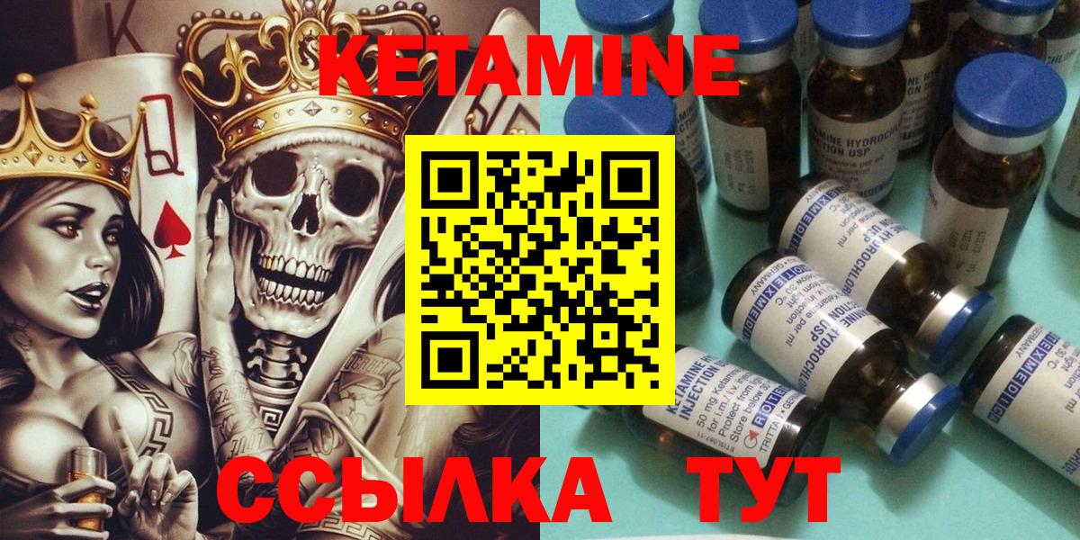 Можайск  Кетамин VHQ  КЕТАМИН ketamine  Вход с VPN 