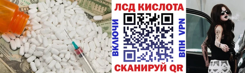 Лсд 25 экстази кислота  маркетплейс телеграм  Можайск  купить закладку 