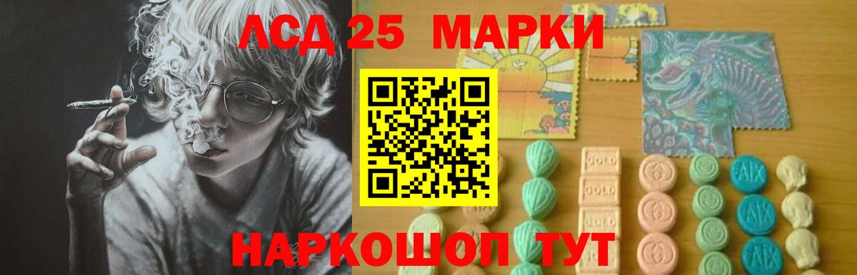 Лсд 25 экстази ecstasy Можайск