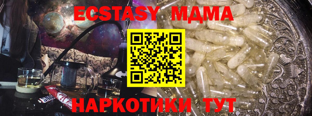 MDMA Molly  МДМА  Можайск  Вход с VPN 
