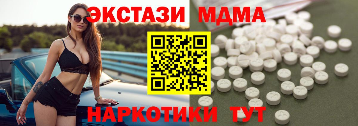 МДМА VHQ Можайск