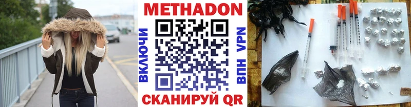 МЕТАДОН белоснежный  Можайск 