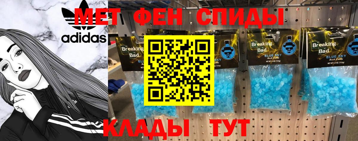 МЕТАМФЕТАМИН кристалл Можайск