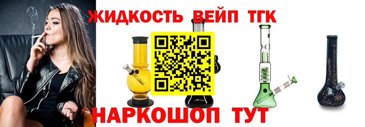 Дистиллят ТГК жижа  Вход с VPN  гидра   Можайск 