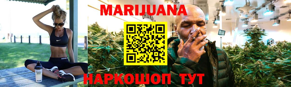 Каннабис MAZAR  МАРИХУАНА гибрид  Вход с VPN  Можайск 